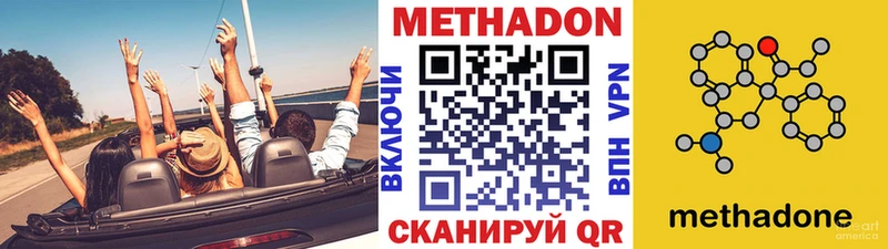 Метадон methadone  Каменногорск 